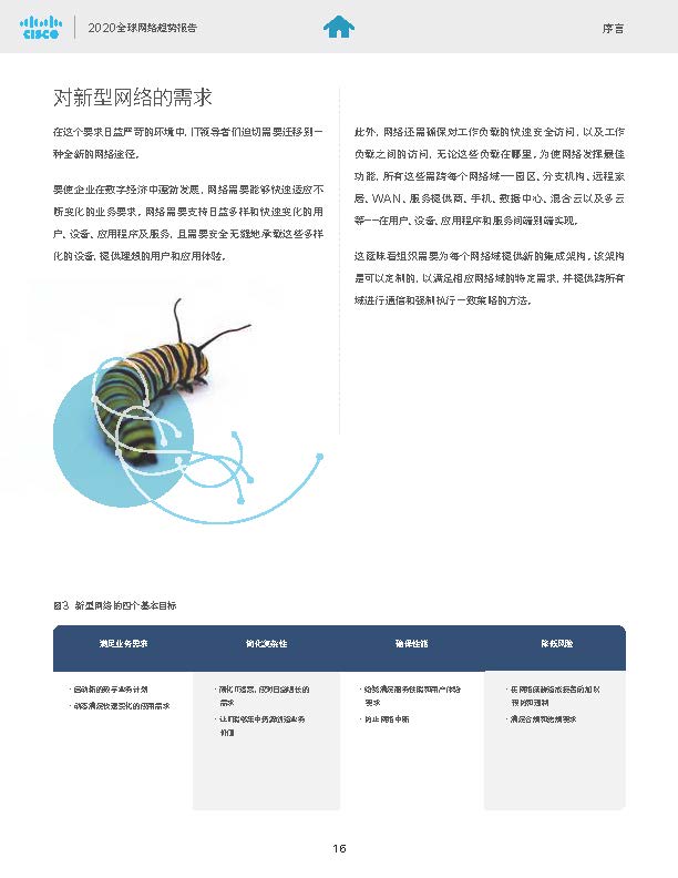 20_页面_17