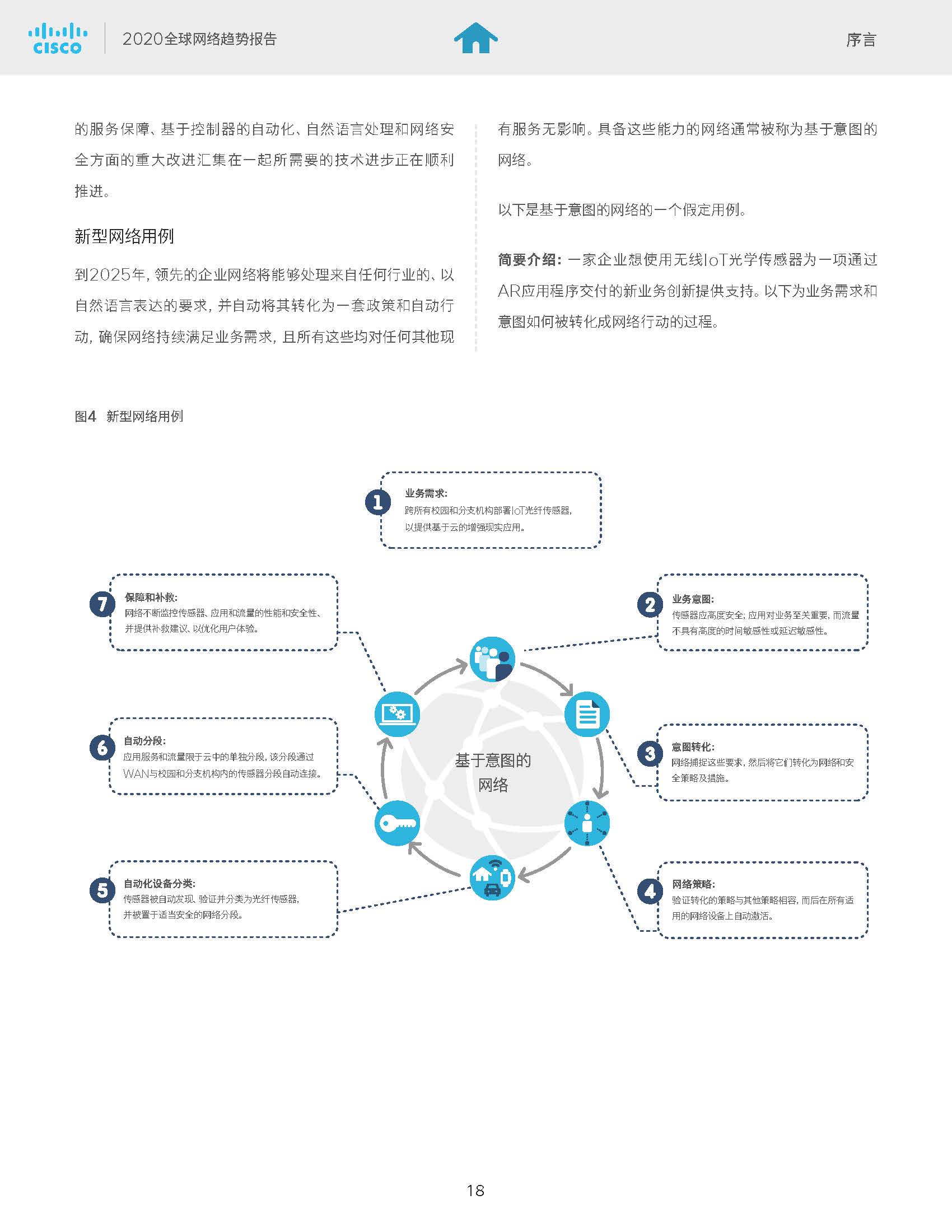 20_页面_19