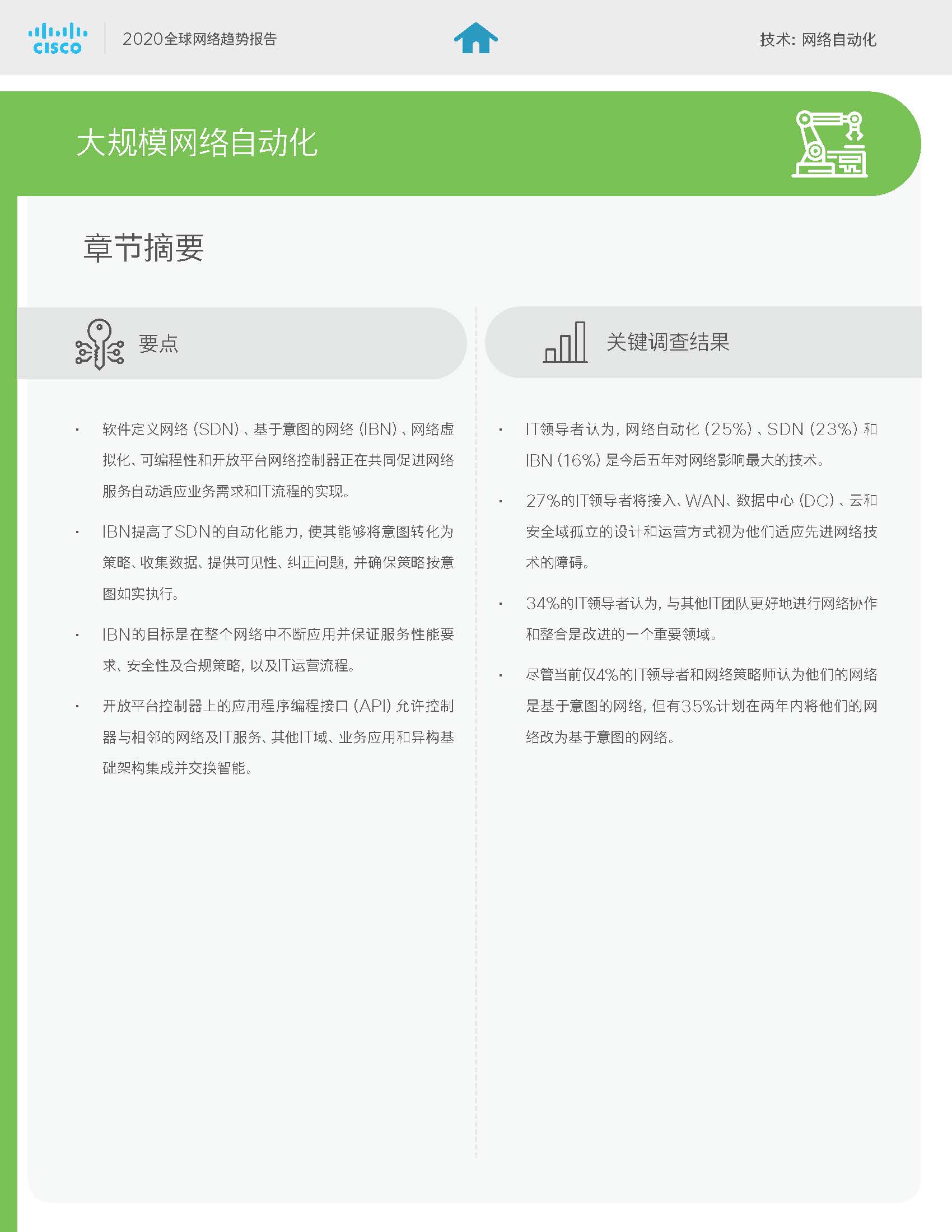 20_页面_24