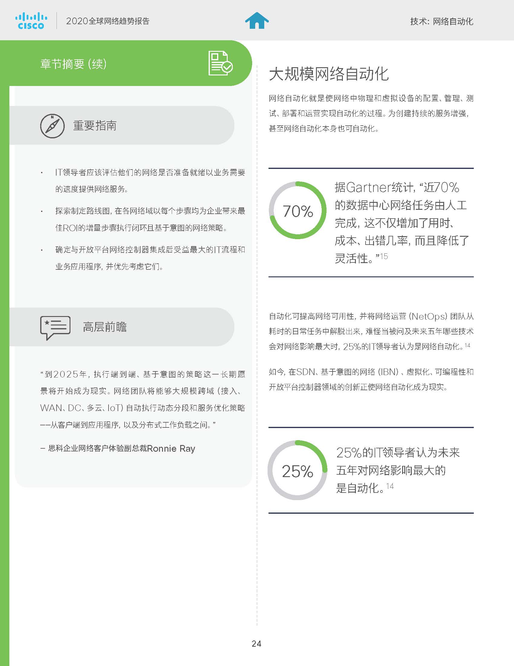 20_页面_25