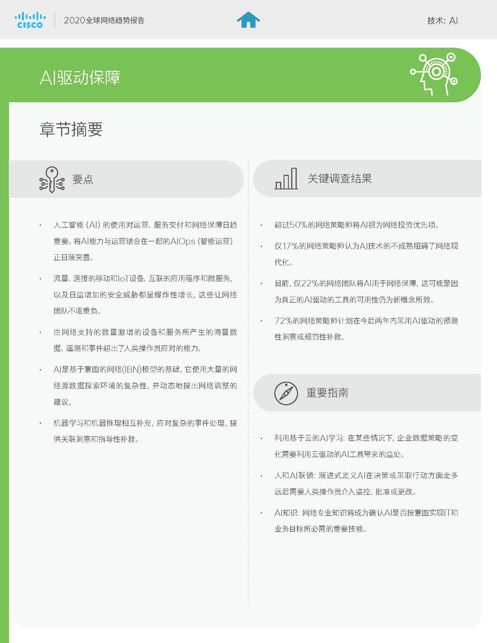 20_页面_31