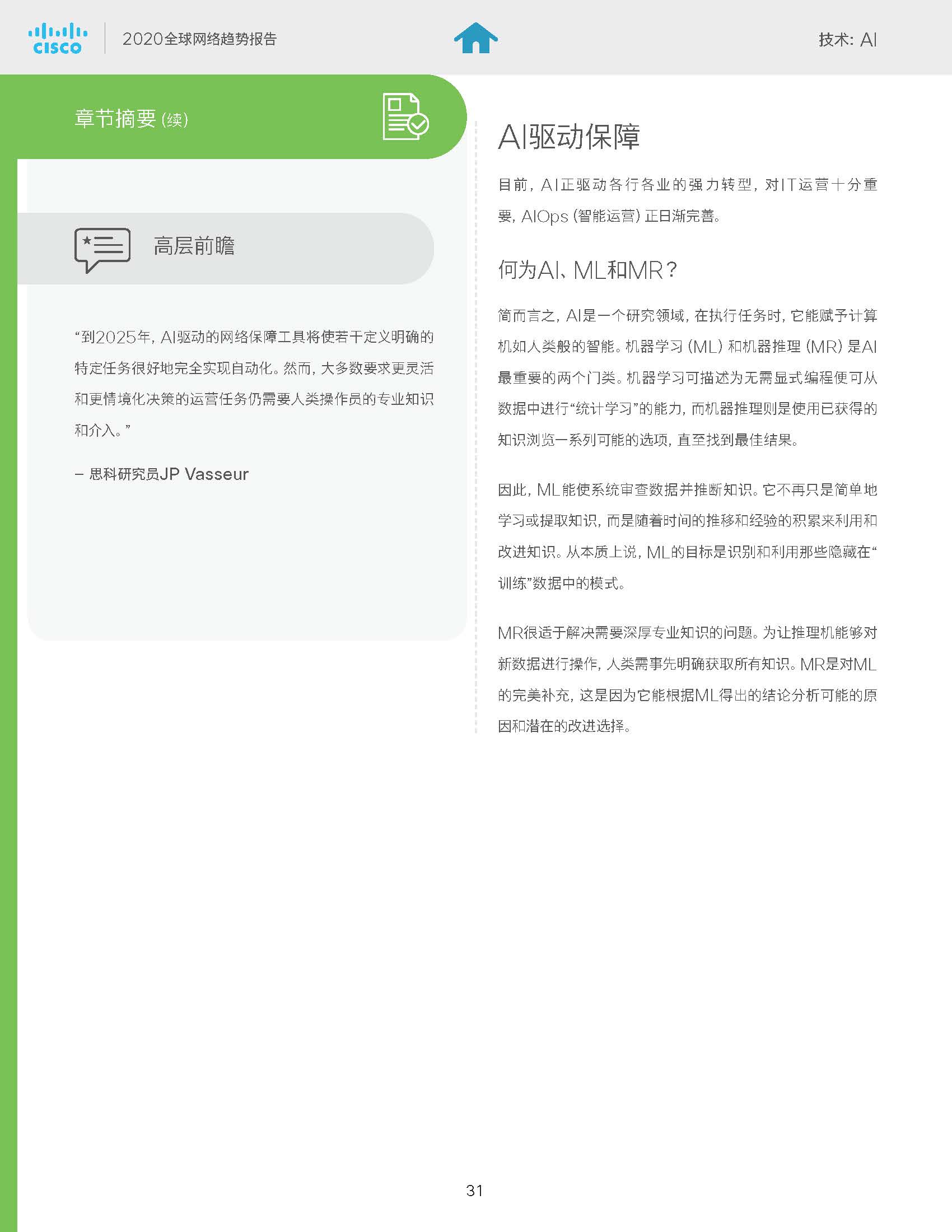 20_页面_32