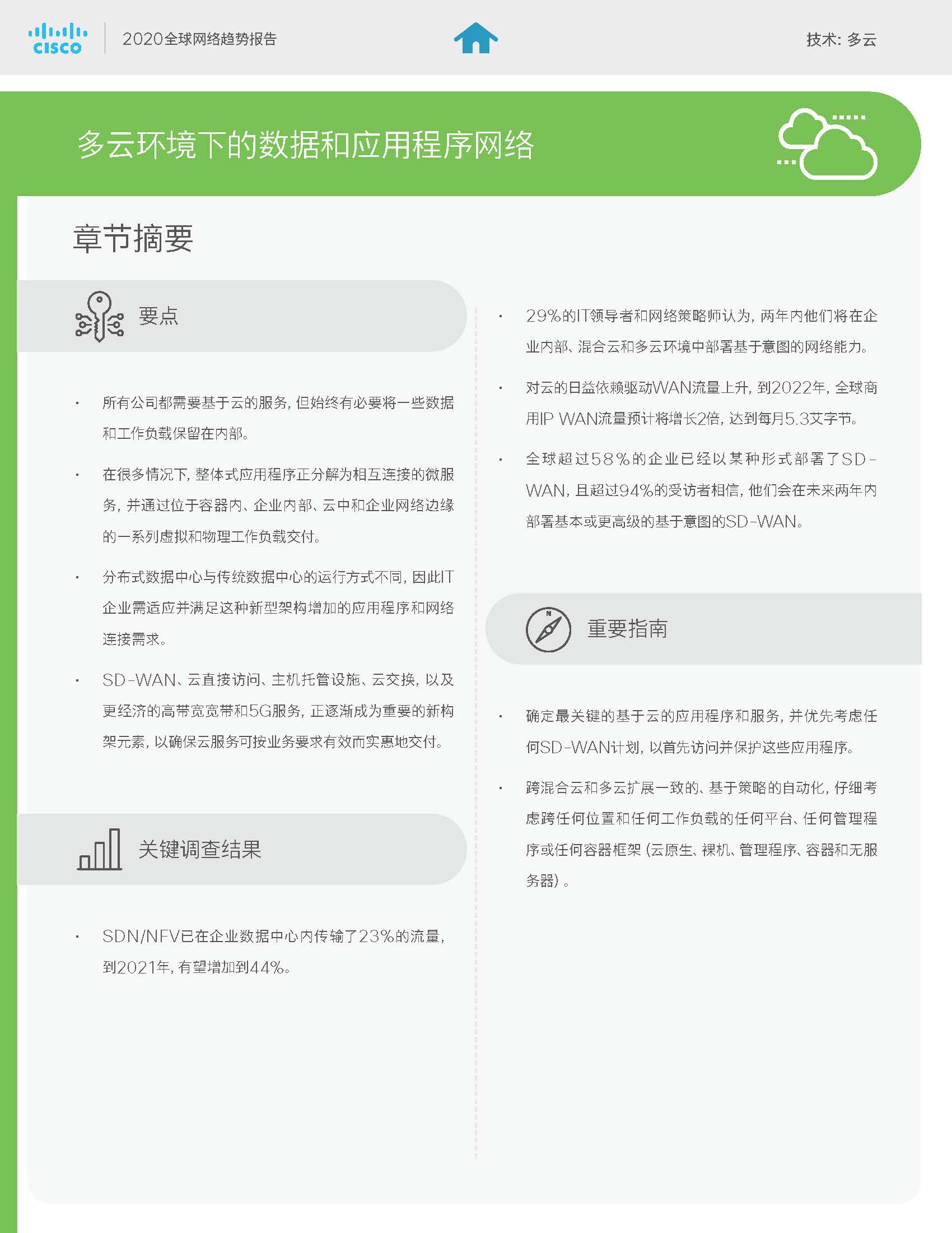 20_页面_38