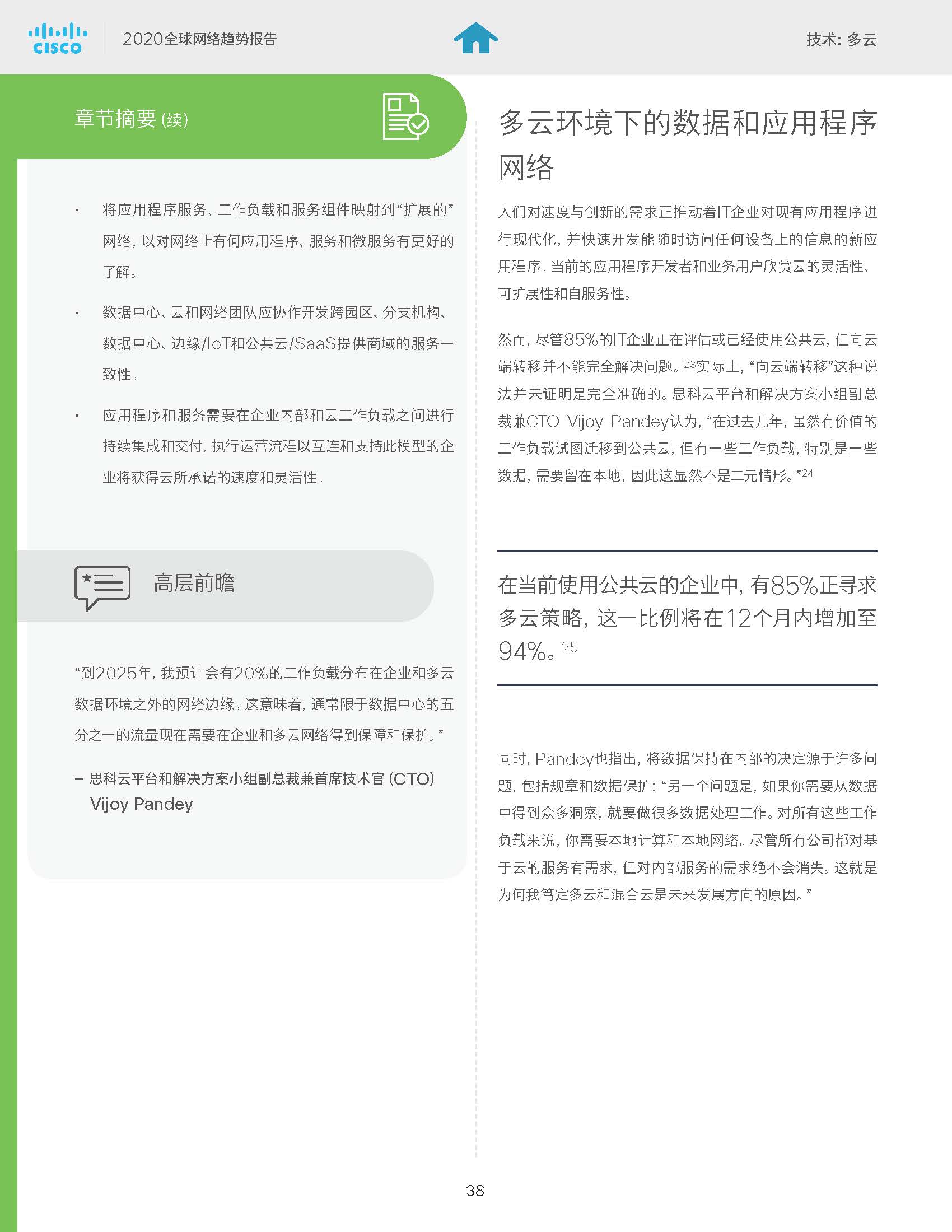 20_页面_39