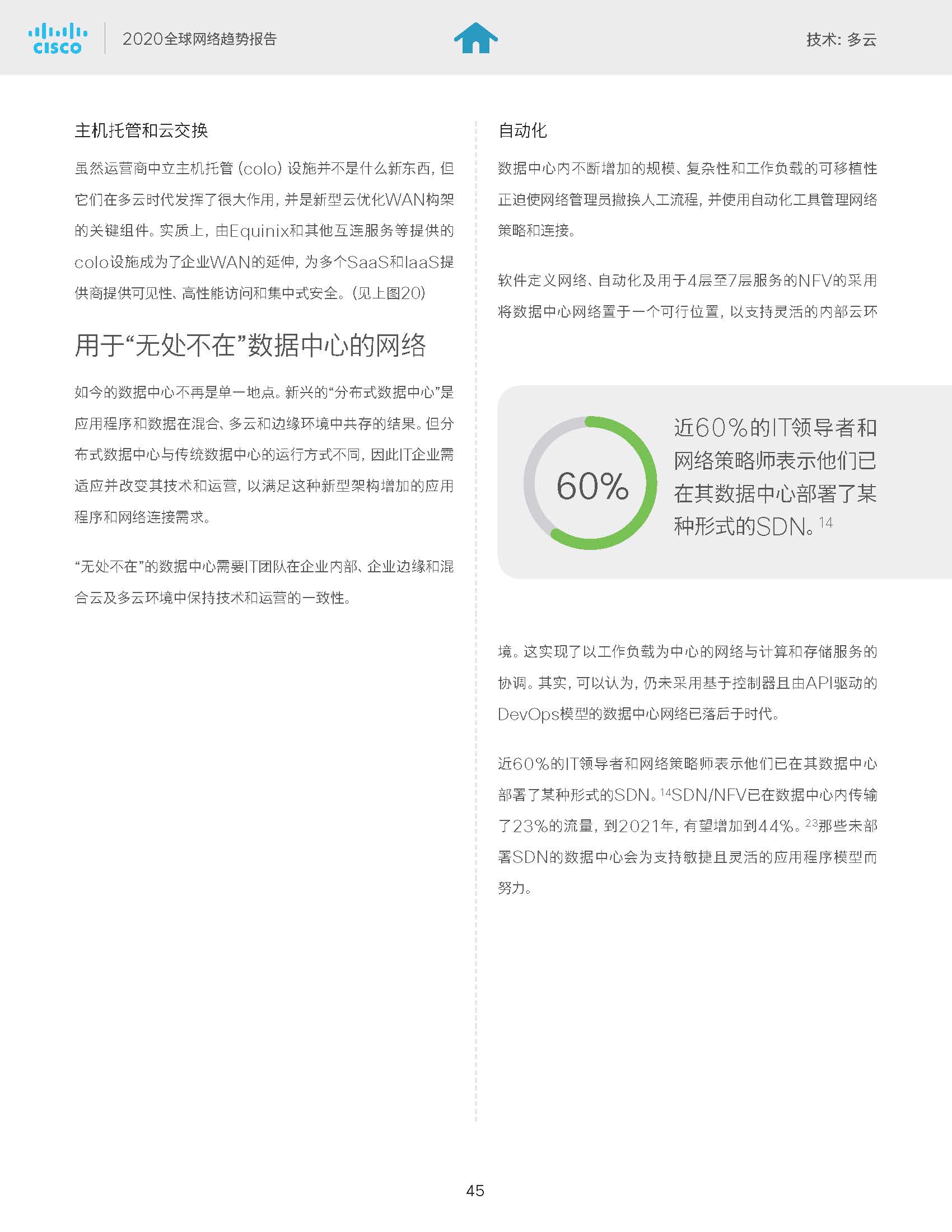 20_页面_46