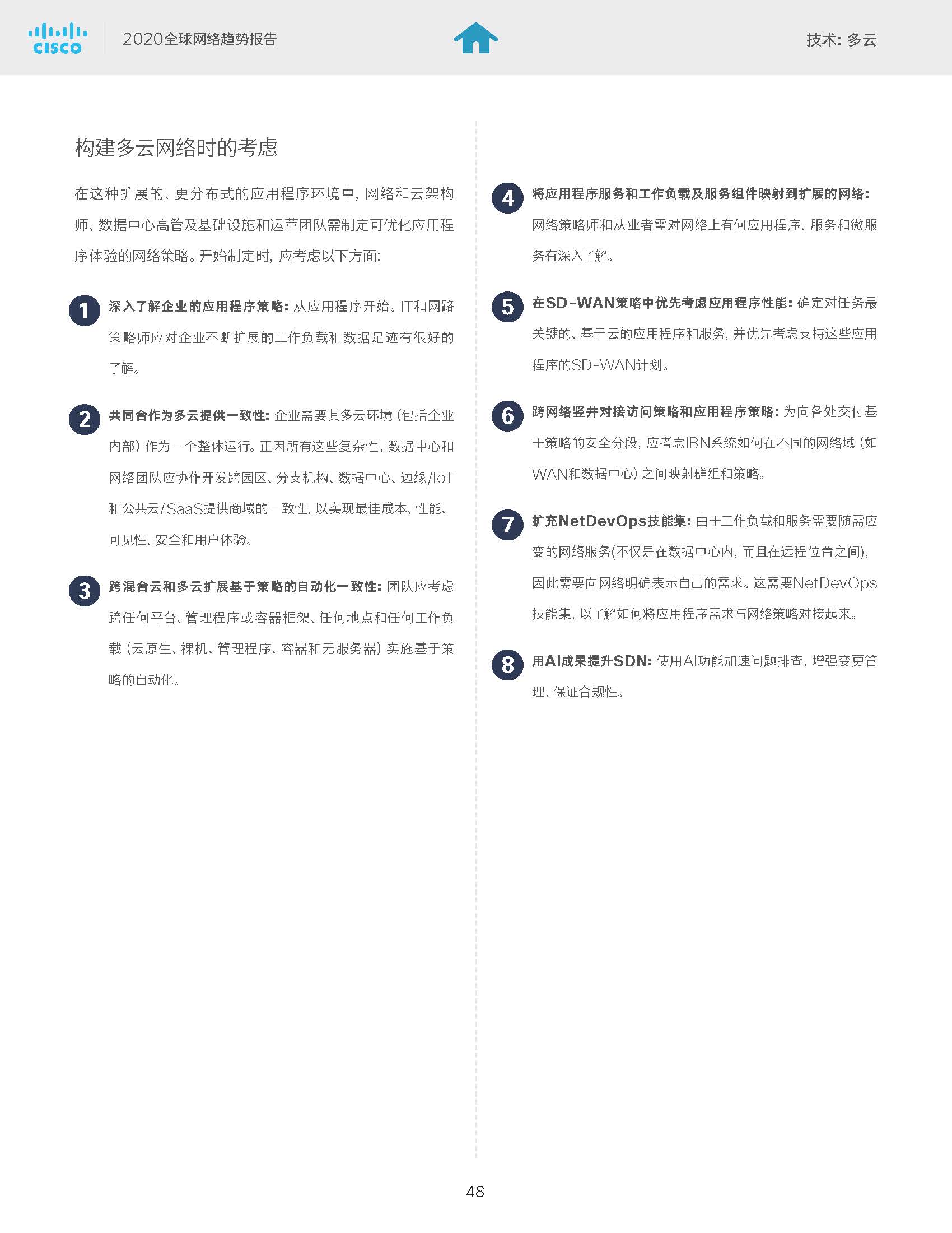 20_页面_49