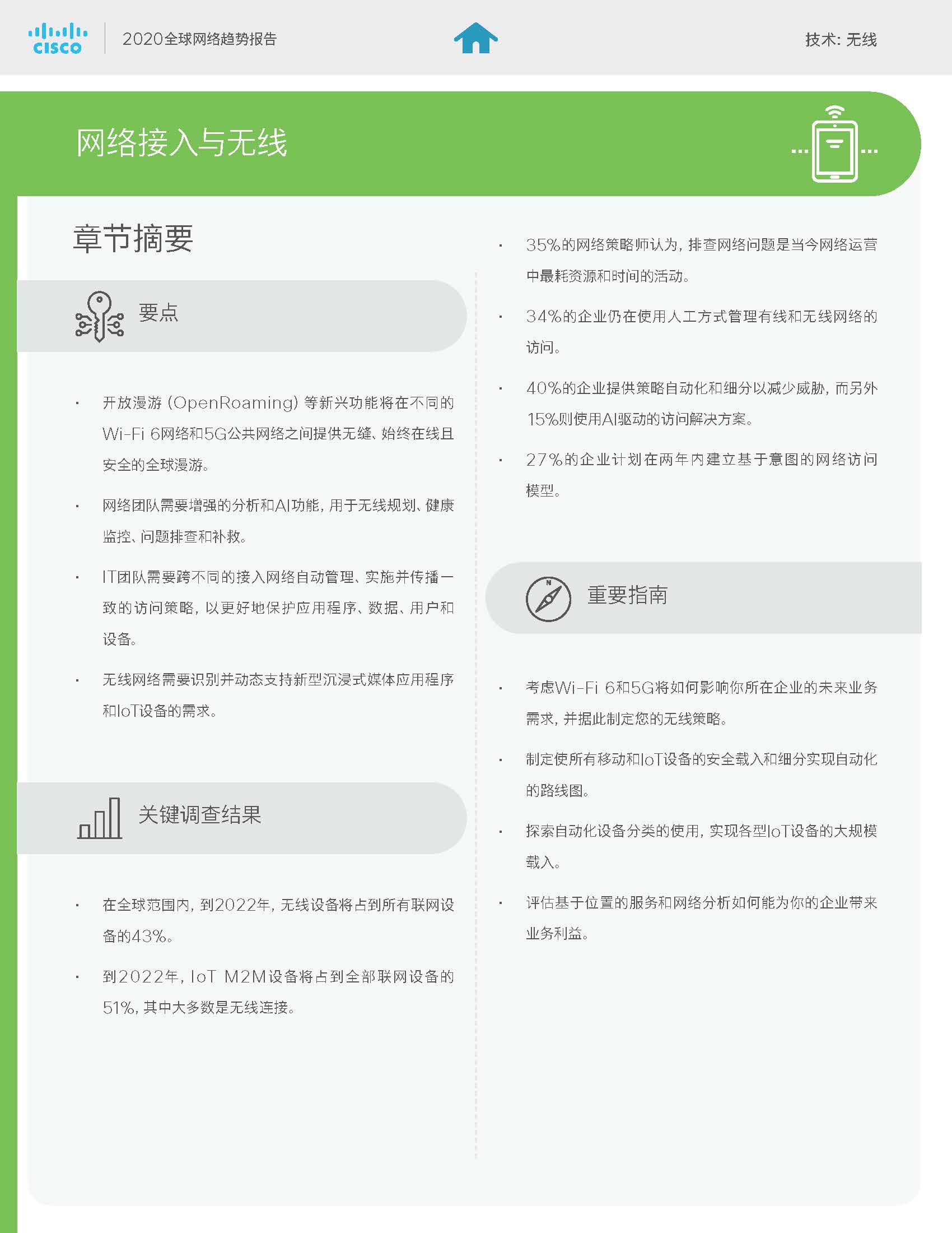20_页面_50
