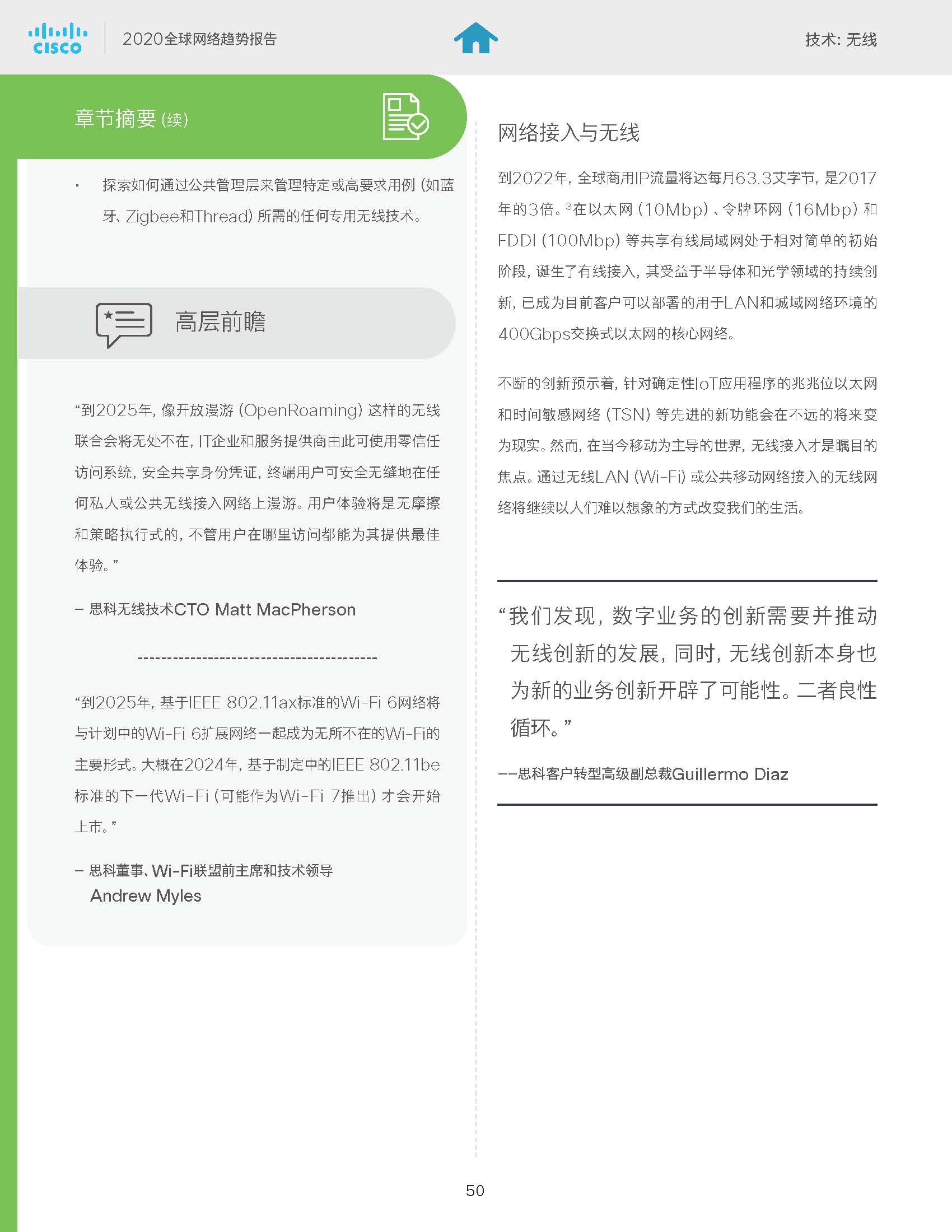 20_页面_51