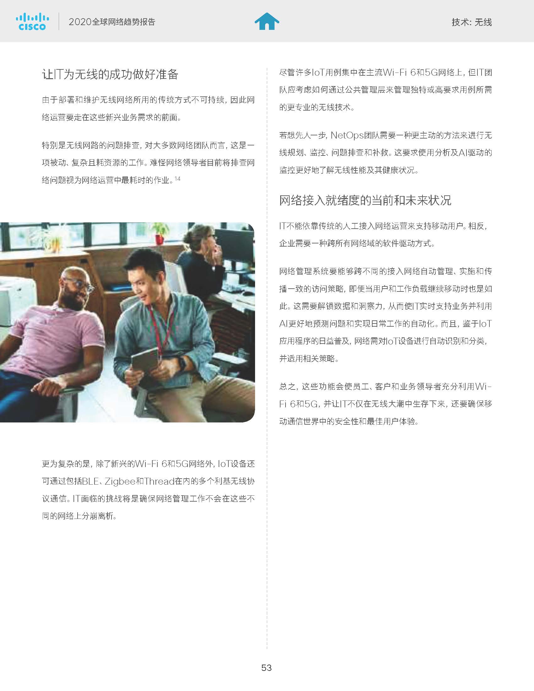 20_页面_54