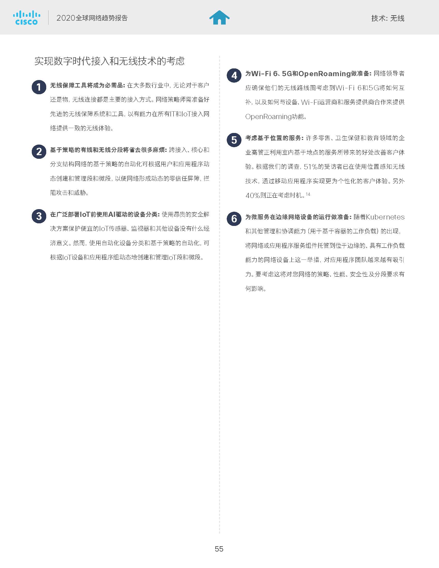 20_页面_56