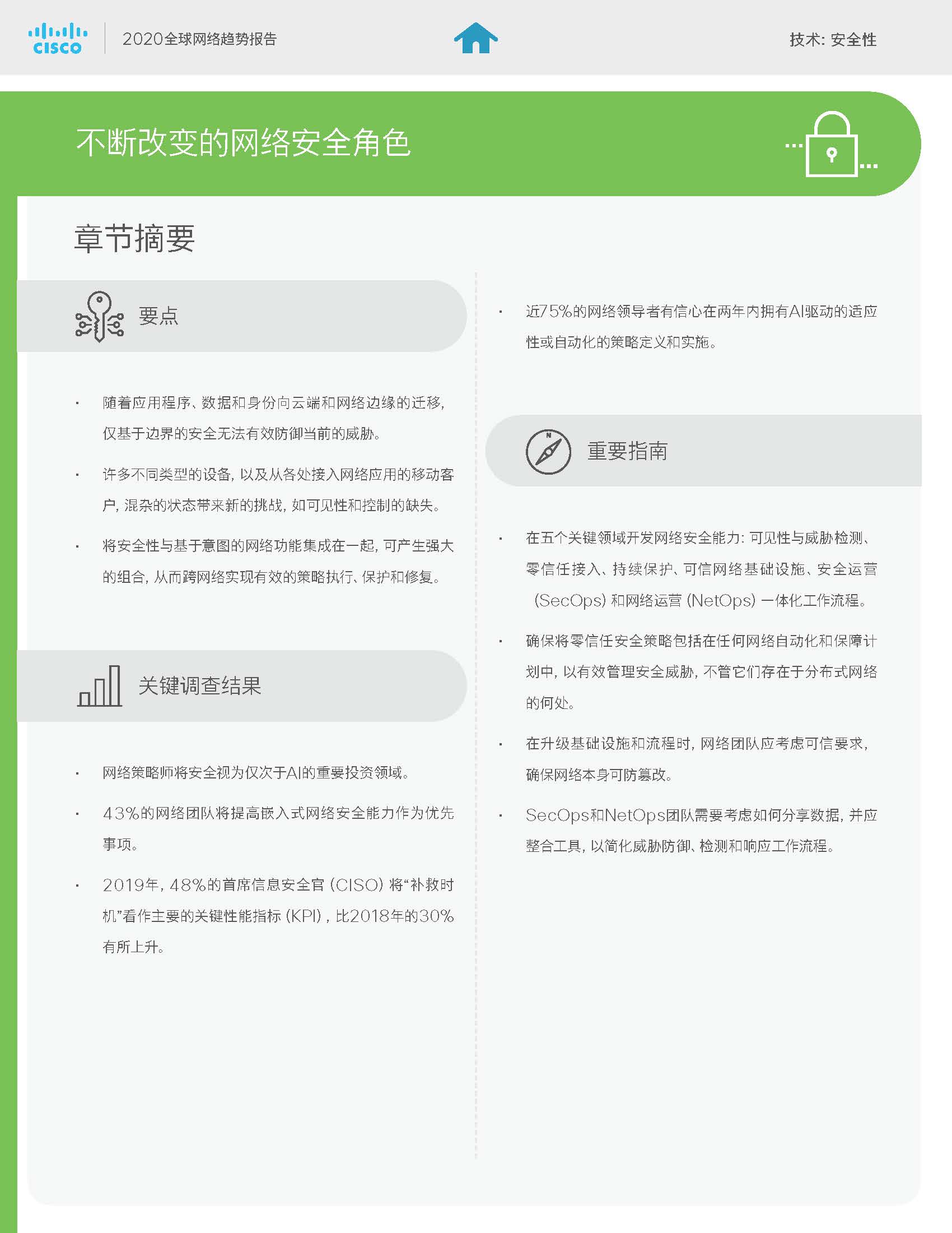 20_页面_57