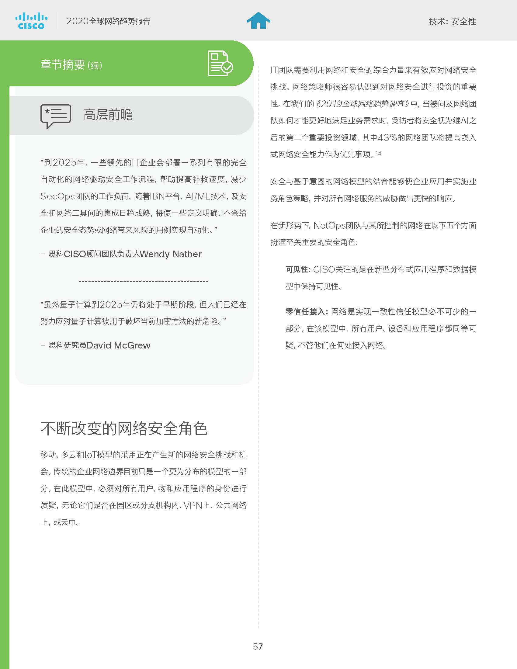 20_页面_58