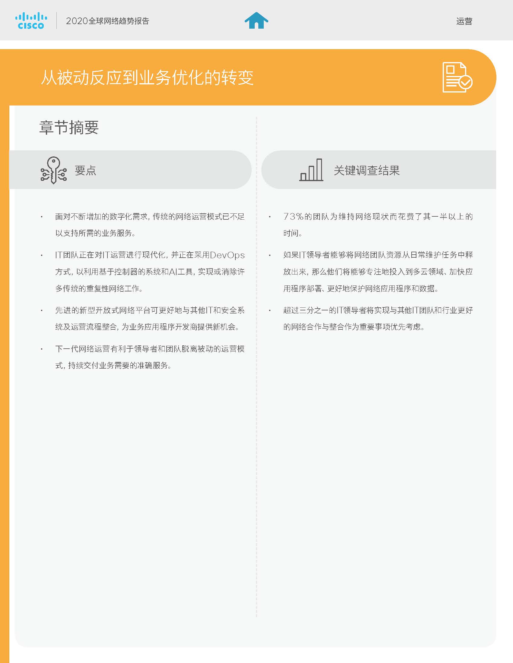 20_页面_67