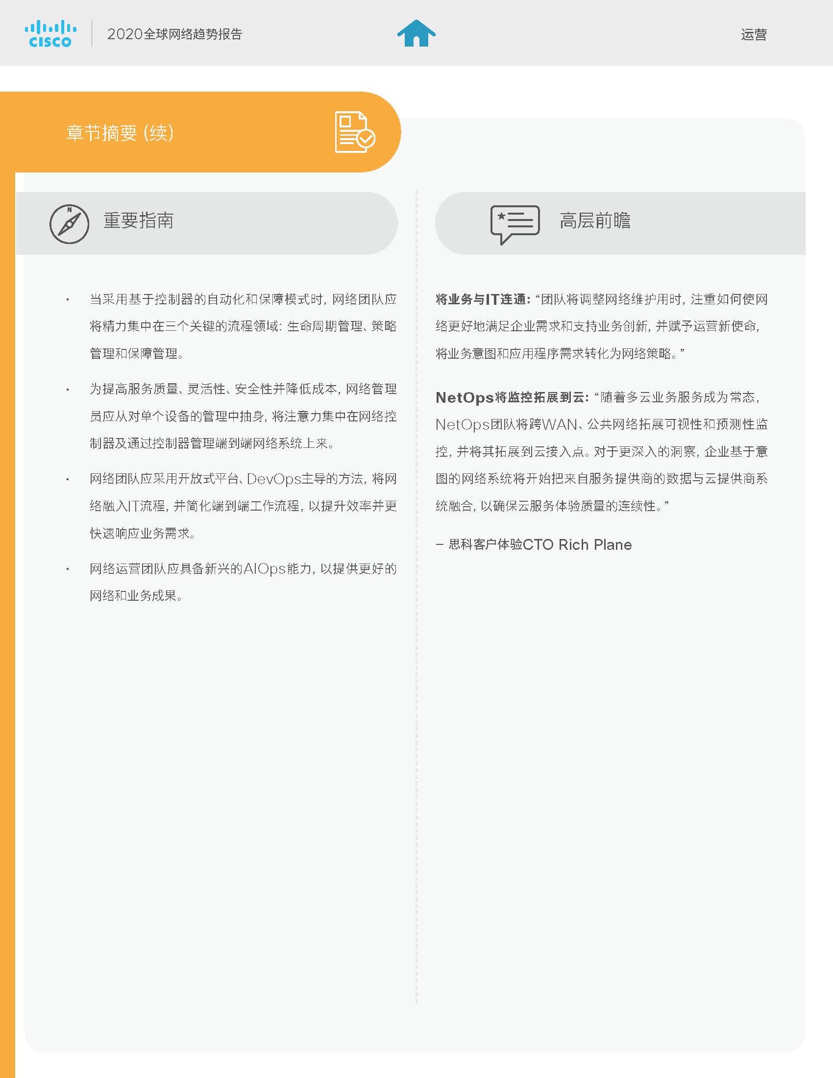 20_页面_68