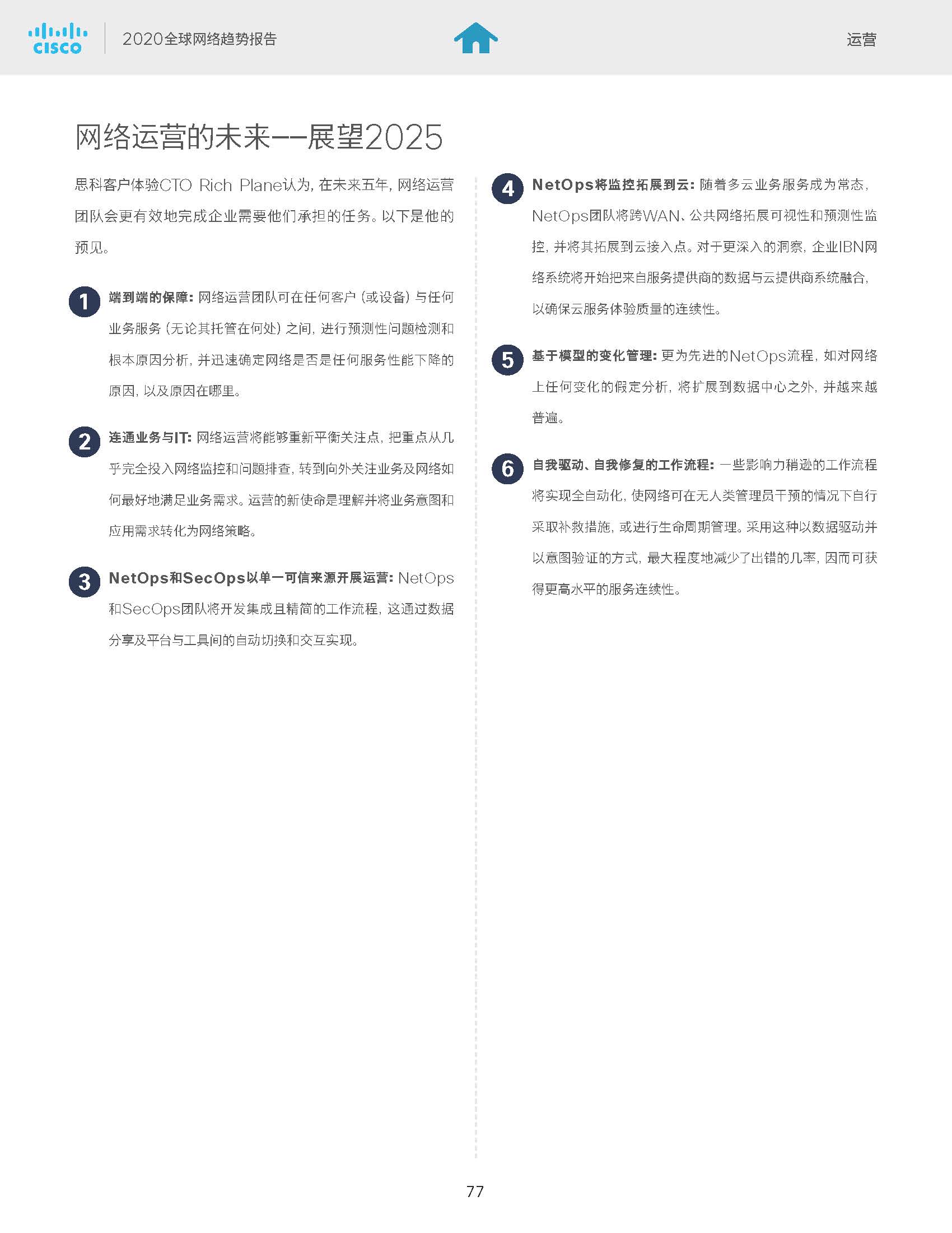 20_页面_78
