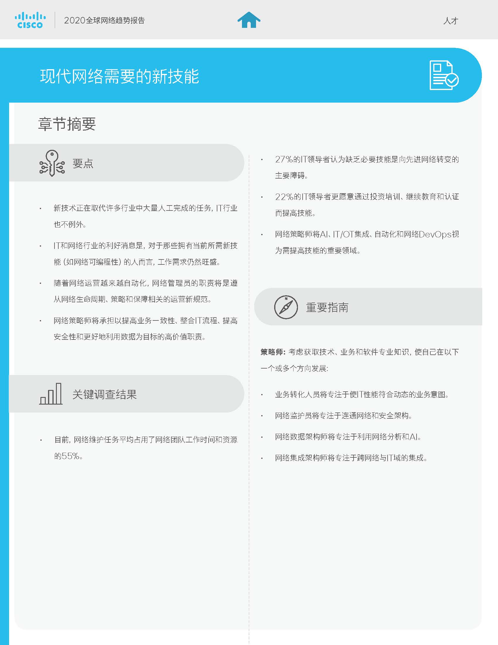 20_页面_80