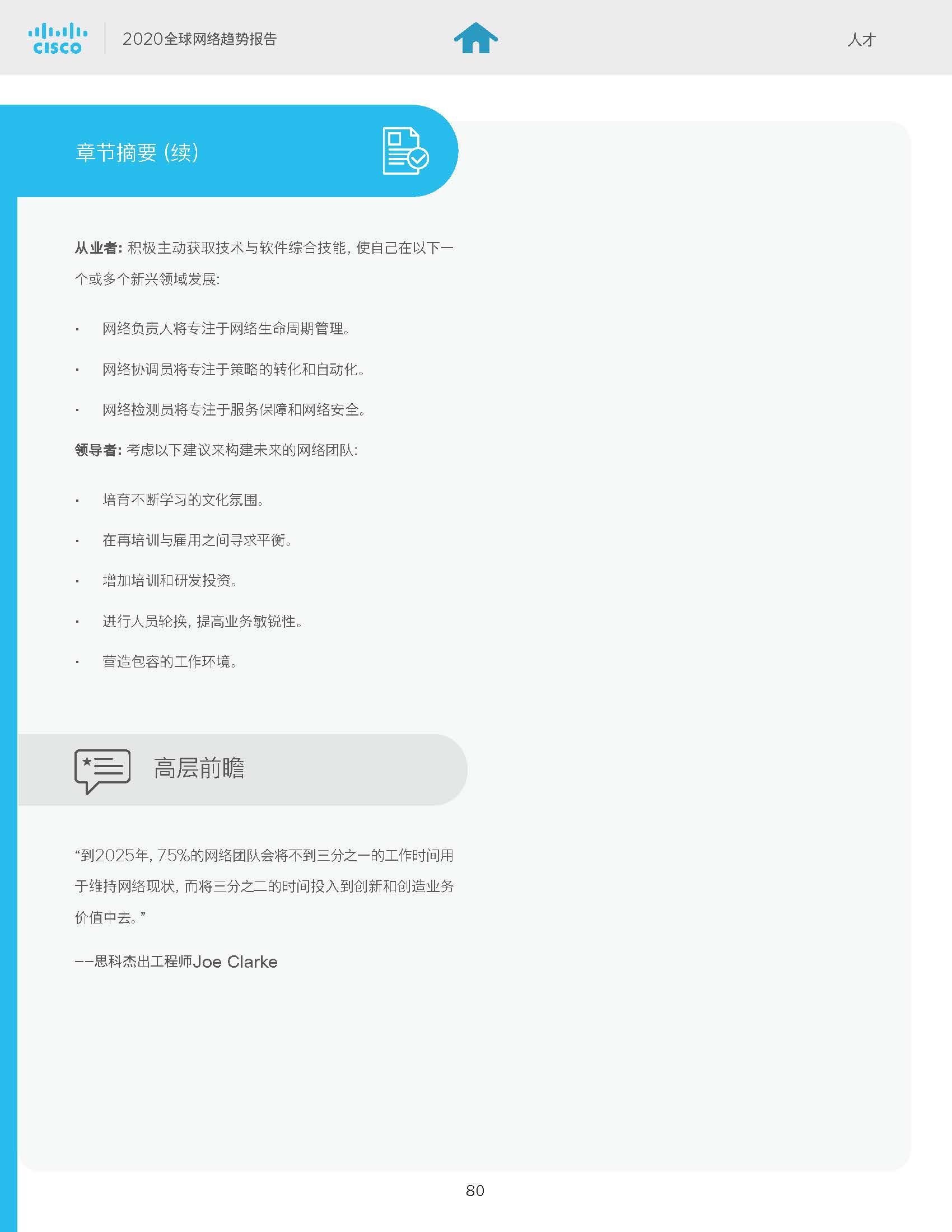 20_页面_81
