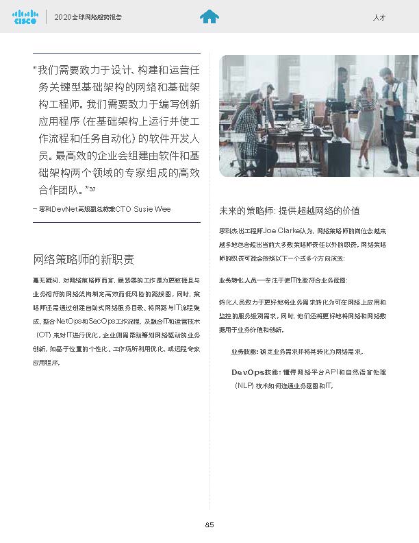 20_页面_86