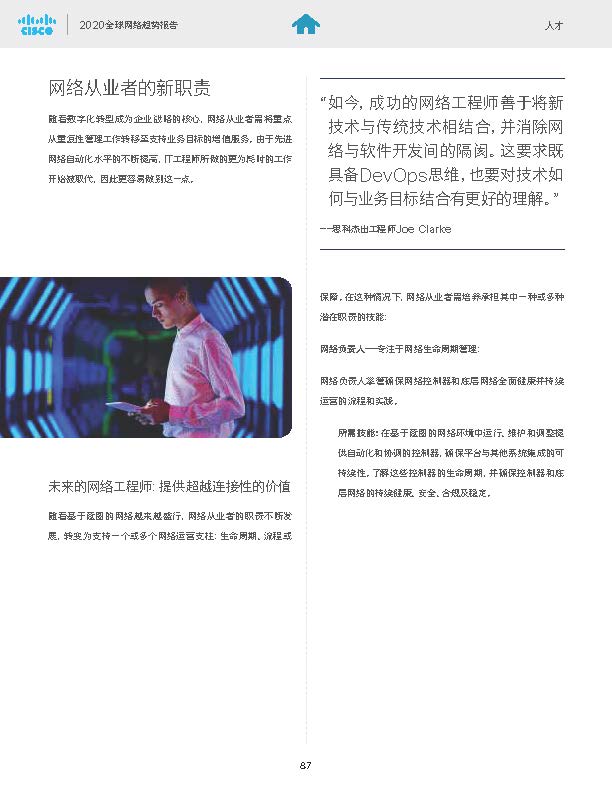 20_页面_88