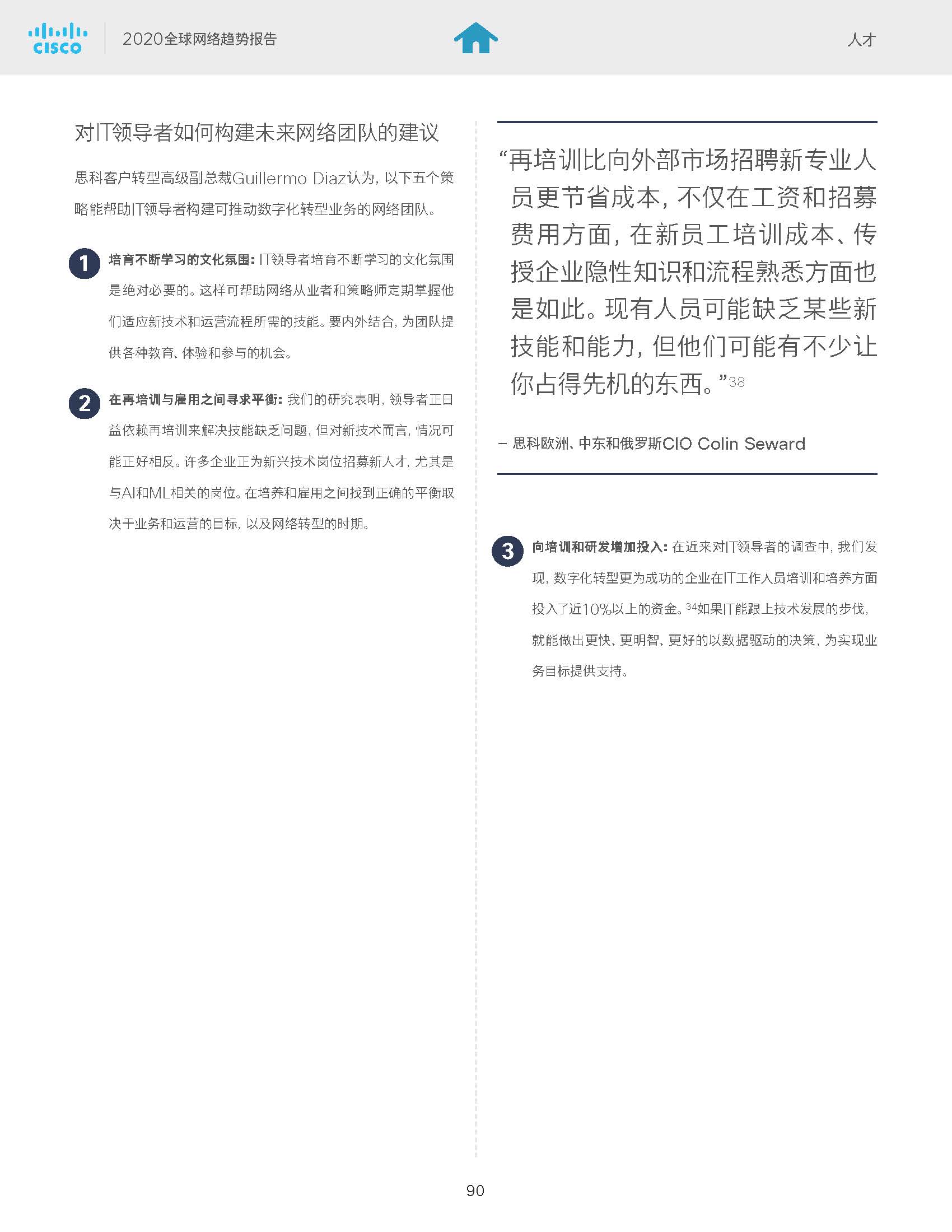 20_页面_91