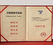 2009年度活络扳手获创新产品