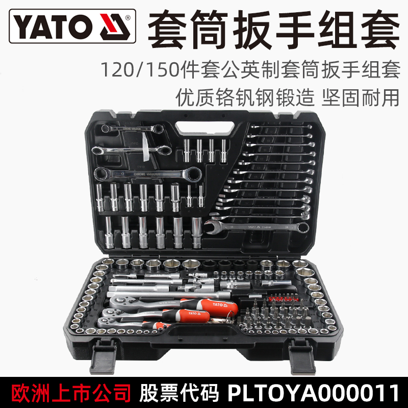 Yato中国 易尔拓工具 上海 有限公司