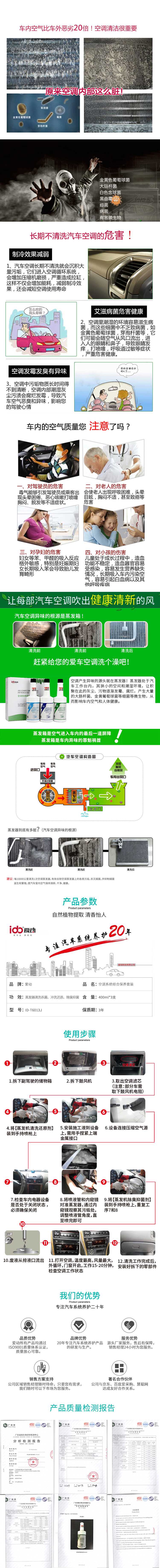 8空調系統維護保養-空調套裝-空調套裝詳情