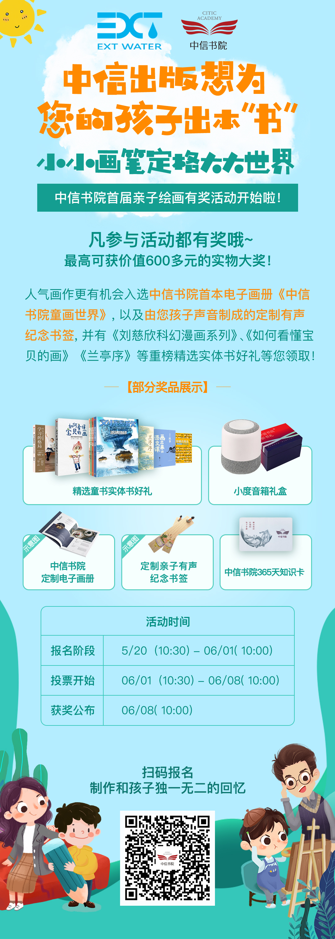微信图片_20200520145046