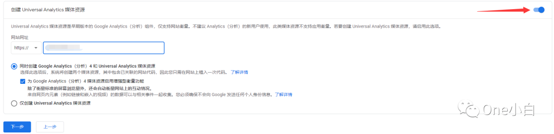 Google Analytics（分析）账号注册与跟踪代码安装