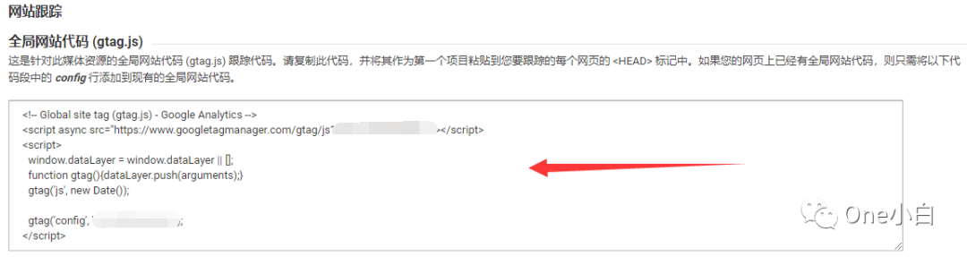 Google Analytics（分析）账号注册与跟踪代码安装