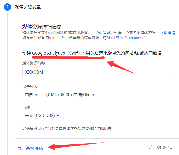 Google Analytics（分析）账号注册与跟踪代码安装