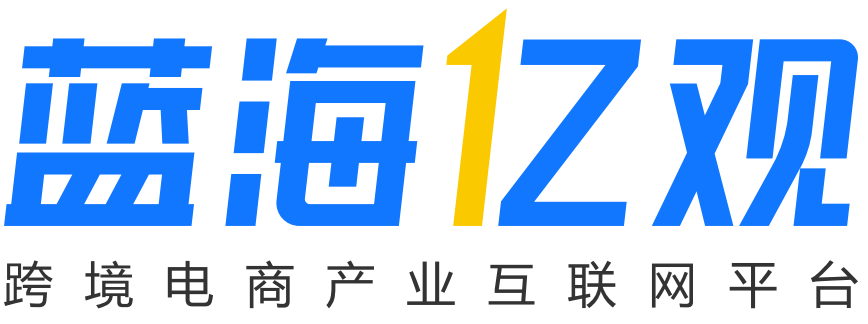 蓝海亿观网