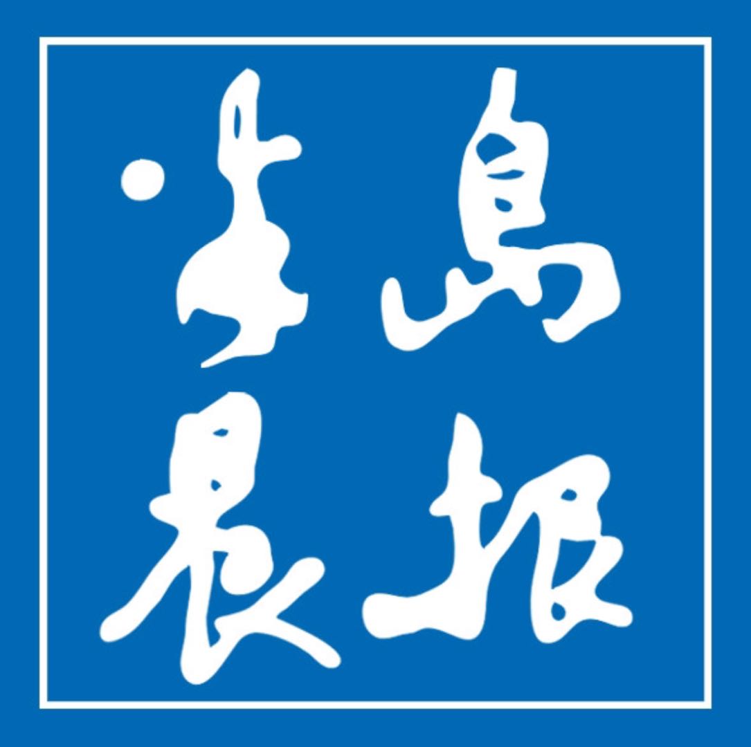 《半岛晨报》对我公司在大连国际建材展展出的干式地暖模块的报道