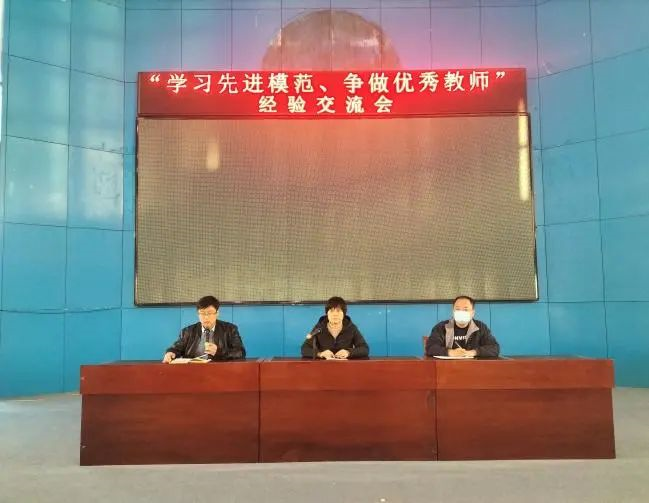 陵城一中▏学习先进模范争做优秀教师经验交流会