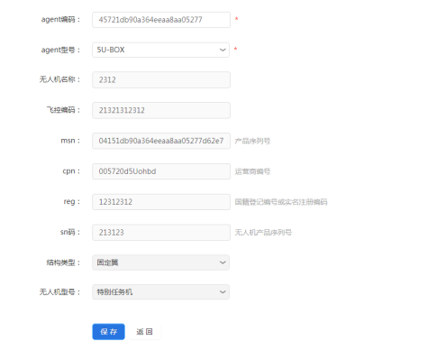 agent绑定
