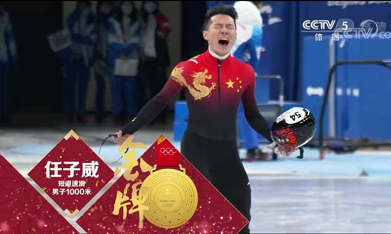 中国队第三金图片