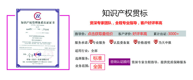 知识产权