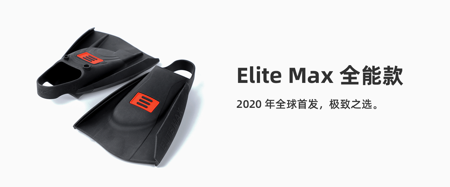 EliteMax-压缩