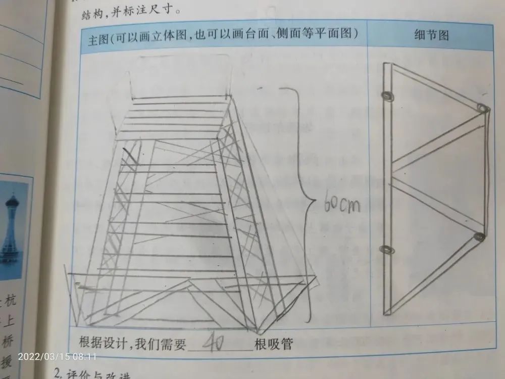 2,製作製作塔臺模型要與設計方案一致是活動的核心,製作過程中要控制