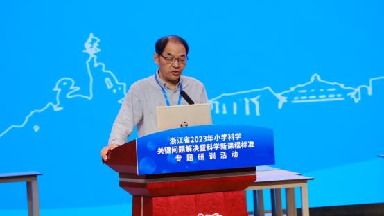 E:\科学教学\上虞区小学科学教师专业发展共同体\建个人专贴\2023年活动\2023年10月24-25日浙江省小学科学“关键问题解决”暨科学新课标主题研训活动\省科学关键问题报道照片精选1\钱特.JPG