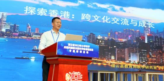 E:\科学教学\上虞区小学科学教师专业发展共同体\建个人专贴\2023年活动\2023年10月24-25日浙江省小学科学“关键问题解决”暨科学新课标主题研训活动\省科学关键问题报道照片精选1\讲座3.JPG
