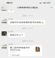 微信图片_20240611091313