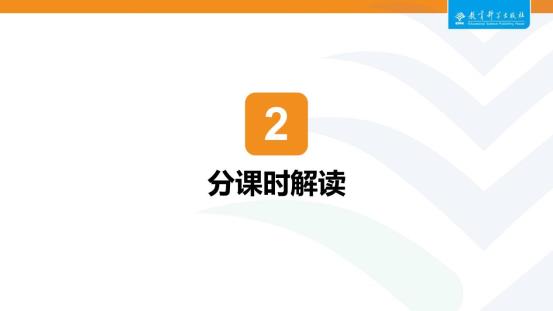 13三年级上册“水”单元解读-舒刚_11