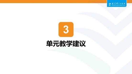 13三年级上册“水”单元解读-舒刚_47
