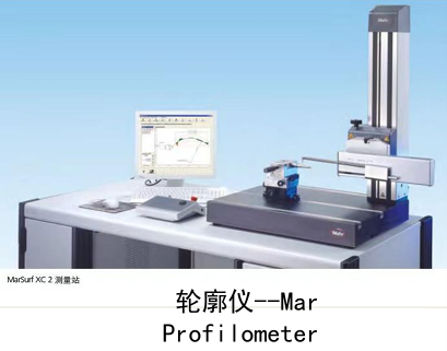 轮廓仪 Profilometer