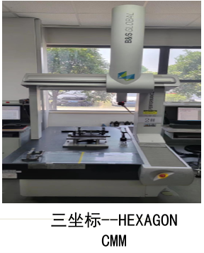 三坐标 HEXAGON CMM