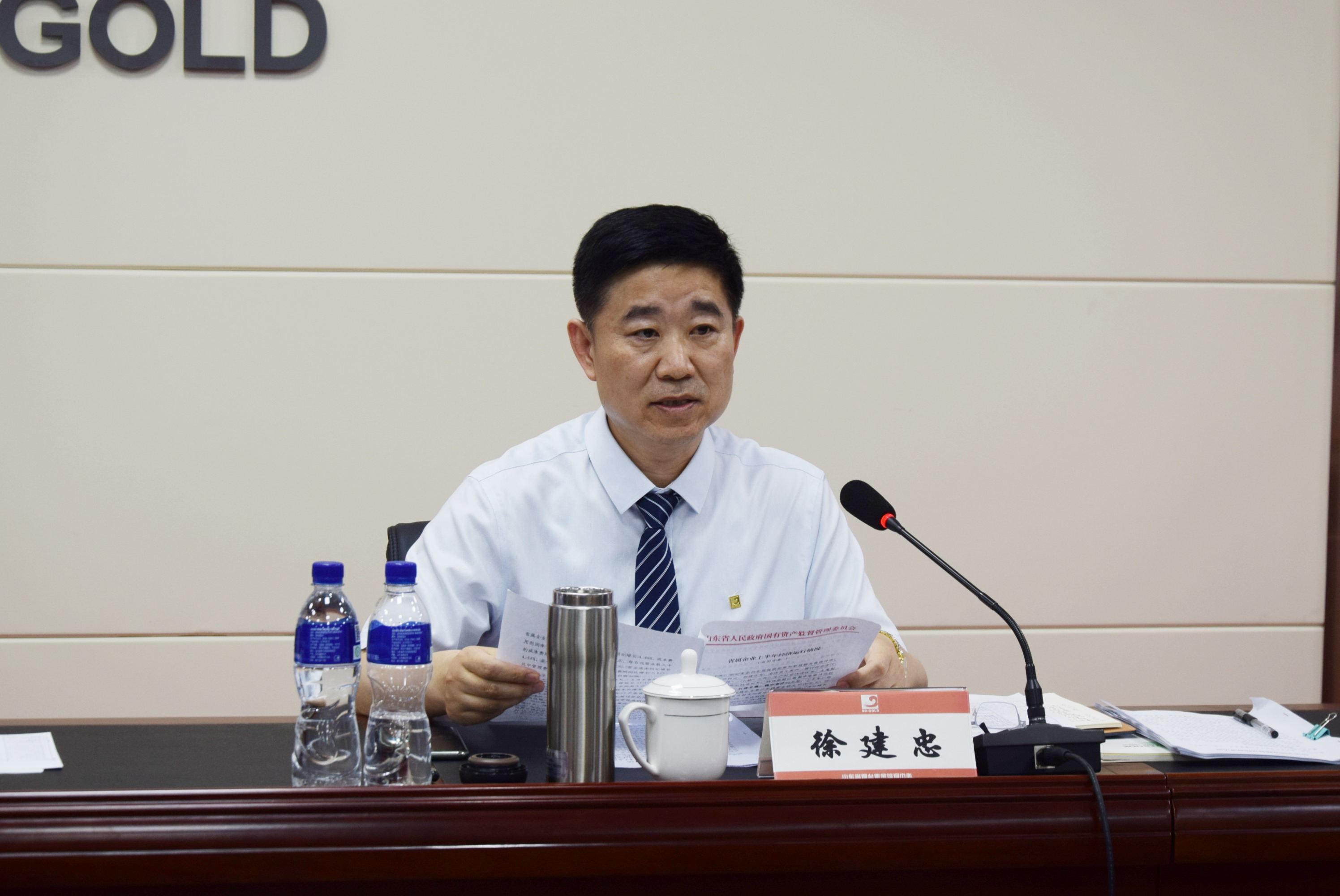 集团在烟台黄金培训中心召开2020年上半年财务总监座谈