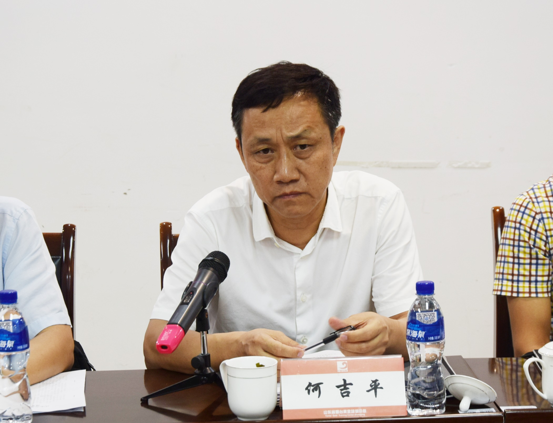 山东省黄金行业召开"十四五"规划编制工作培训会