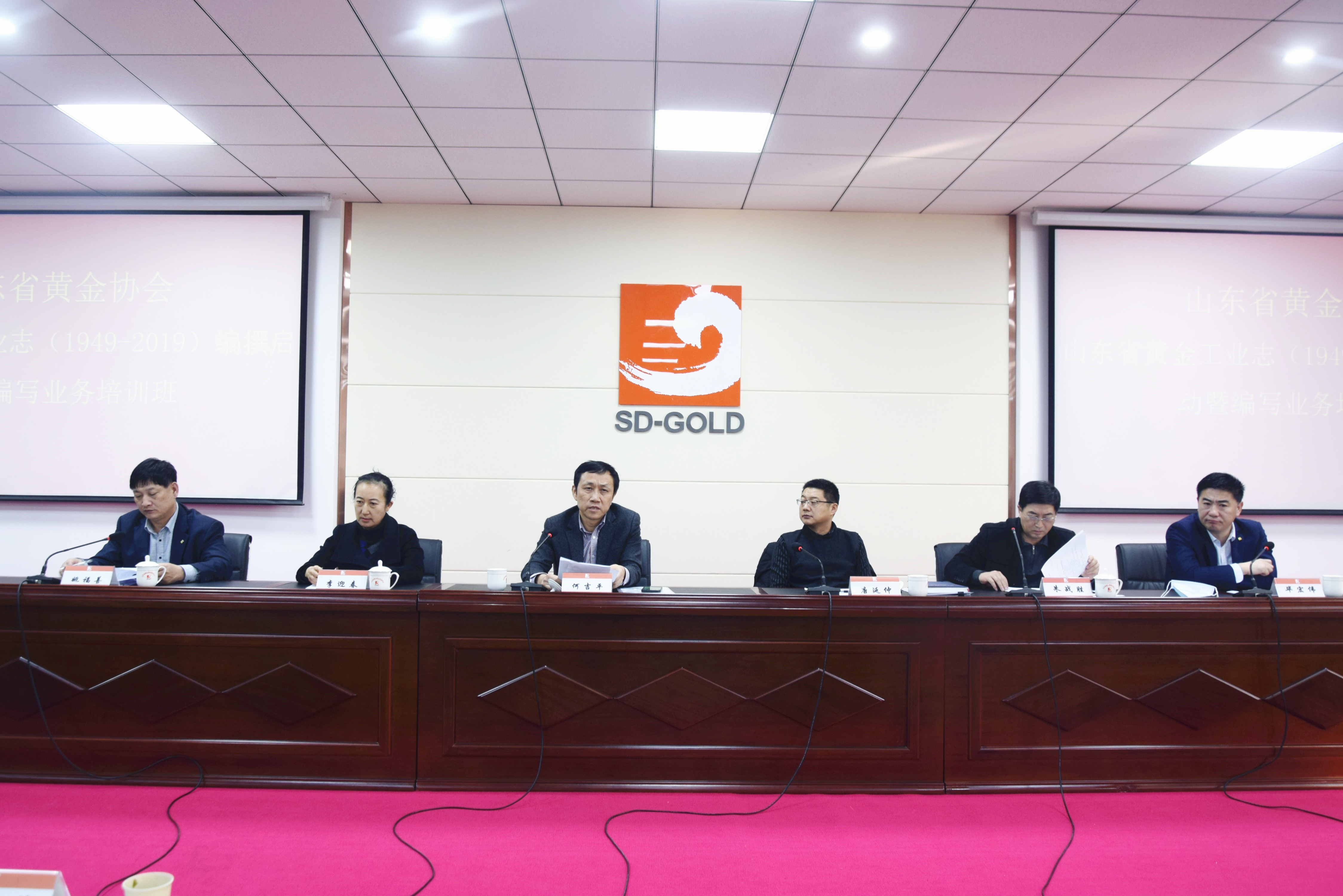 何吉平出席山东省黄金工业志(1949-2019)编撰启动暨编写业务培训班