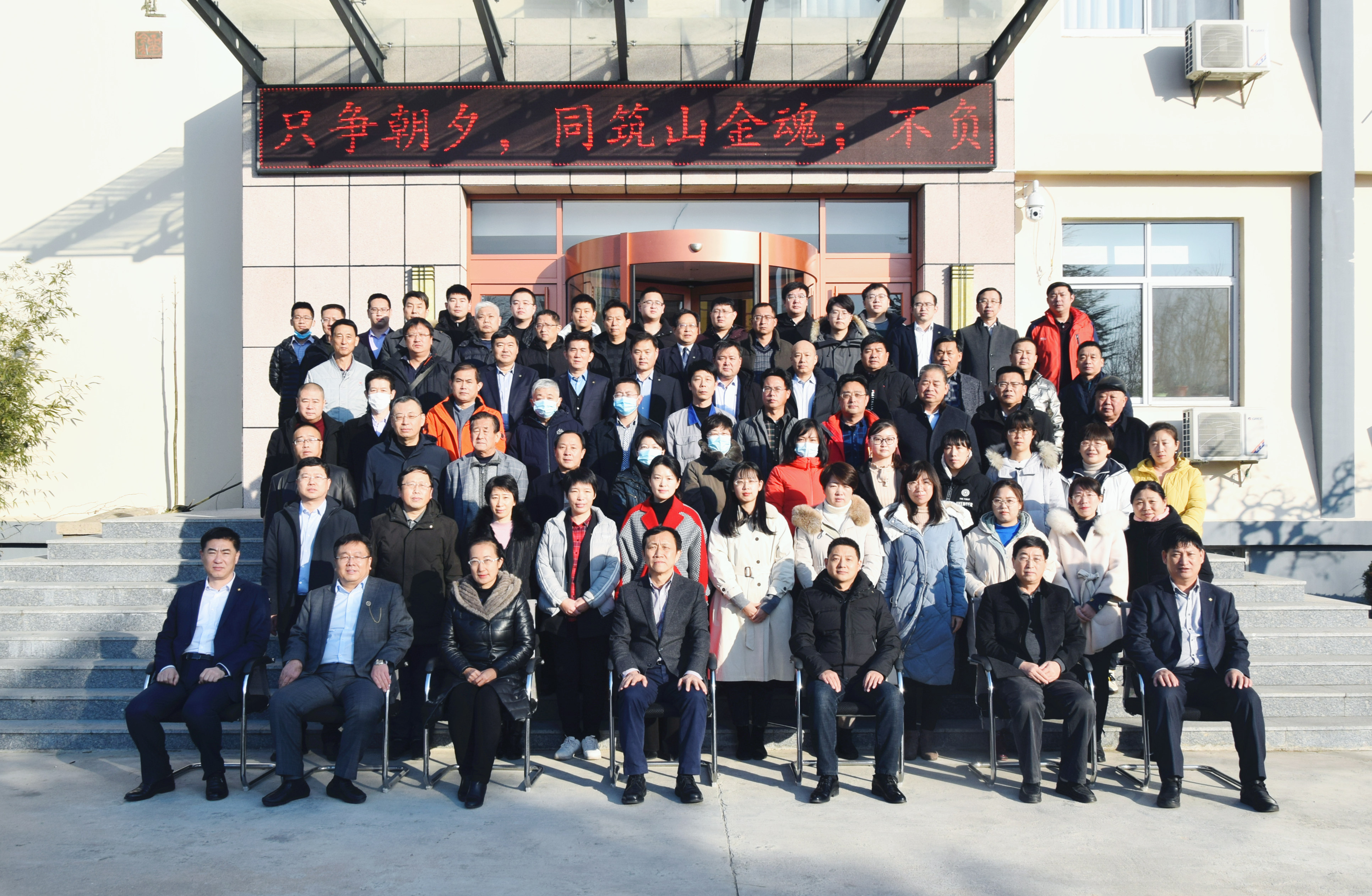 何吉平出席山东省黄金工业志(1949-2019)编撰启动暨编写业务培训班